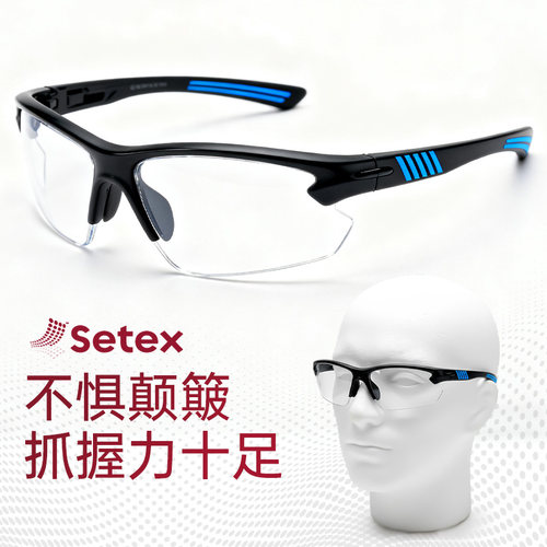 Setex蜥客眼镜鼻托贴片超软防滑防脱落防压痕运动眼镜防滑配件