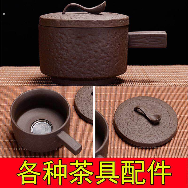 紫砂石磨套装功夫茶具家用盖碗盖子公道杯茶壶茶杯子茶具配件