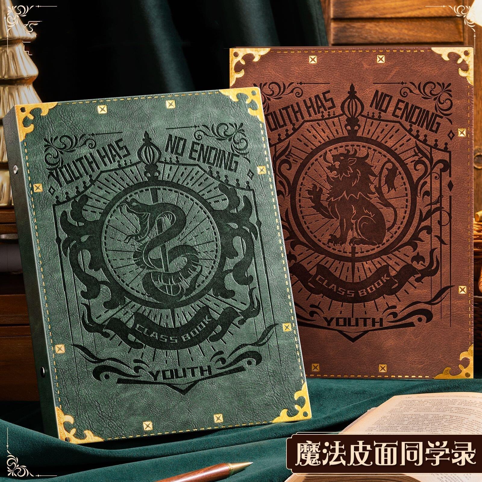 霍格沃茨毕业纪念册皮面活页本纪念册魔法学院记事本复古个性手帐