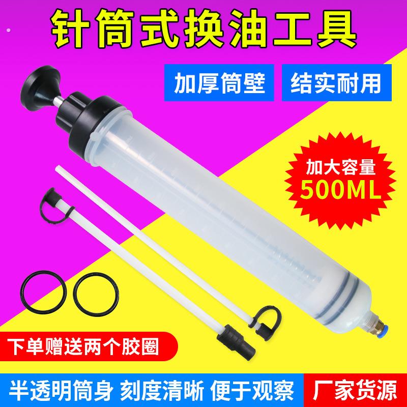 针筒式两用吸注手动抽刹车油机油换油工具换抽机汽车积碳清洗工具