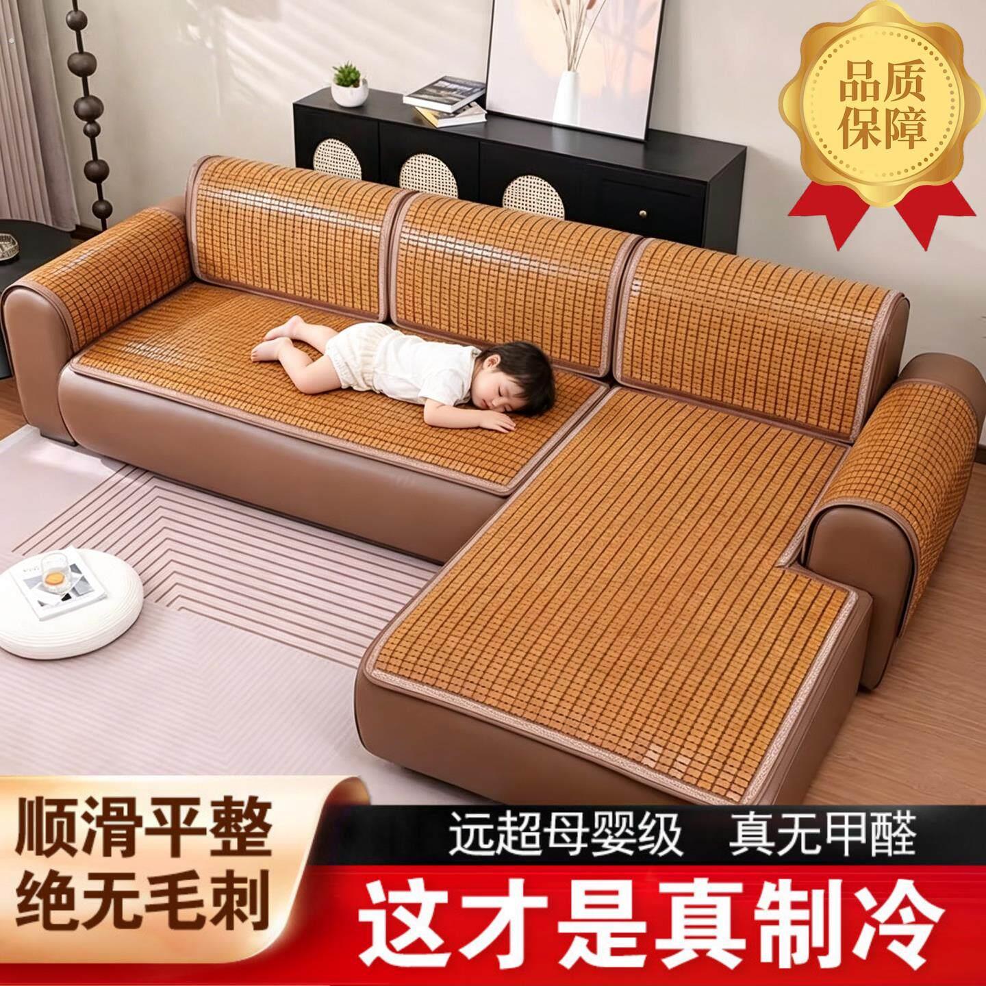 麻将席沙发垫2026新款沙发夏天凉席坐垫夏季麻将凉席竹凉垫子防滑