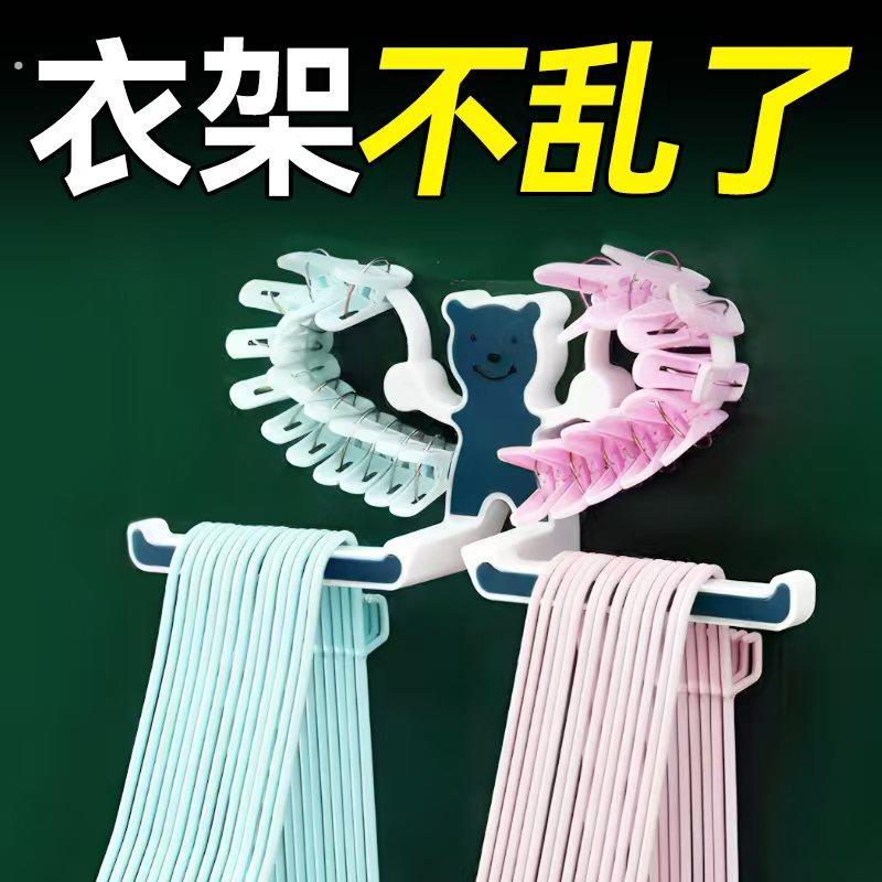 多功能衣架收纳架免打孔阳台整理架放夹子家用收纳挂钩晾衣架神器