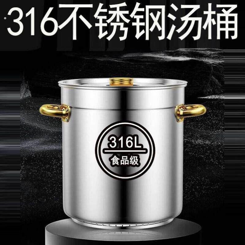 商用超厚316不锈钢大卤锅汤桶汤锅厚底大容量炖锅米桶储水桶带盖