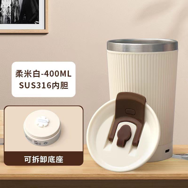 全自动搅拌杯316不锈钢充电咖啡杯电动杯子懒人水杯可拆卸底座图片