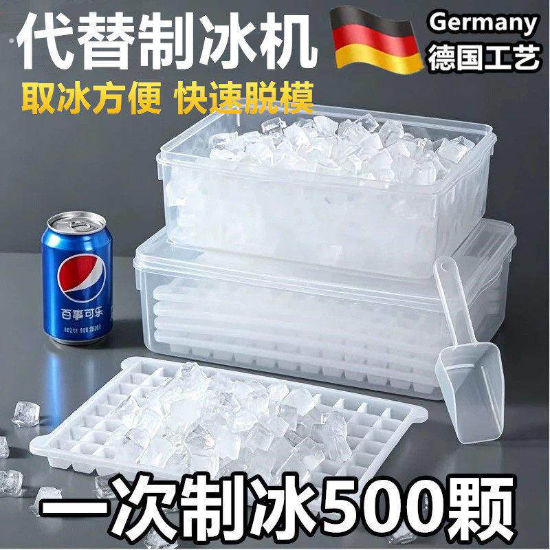 冰箱冰块模具自制冷冻冰格商用大容量冷冻器家用制冰盒冻冰块神器