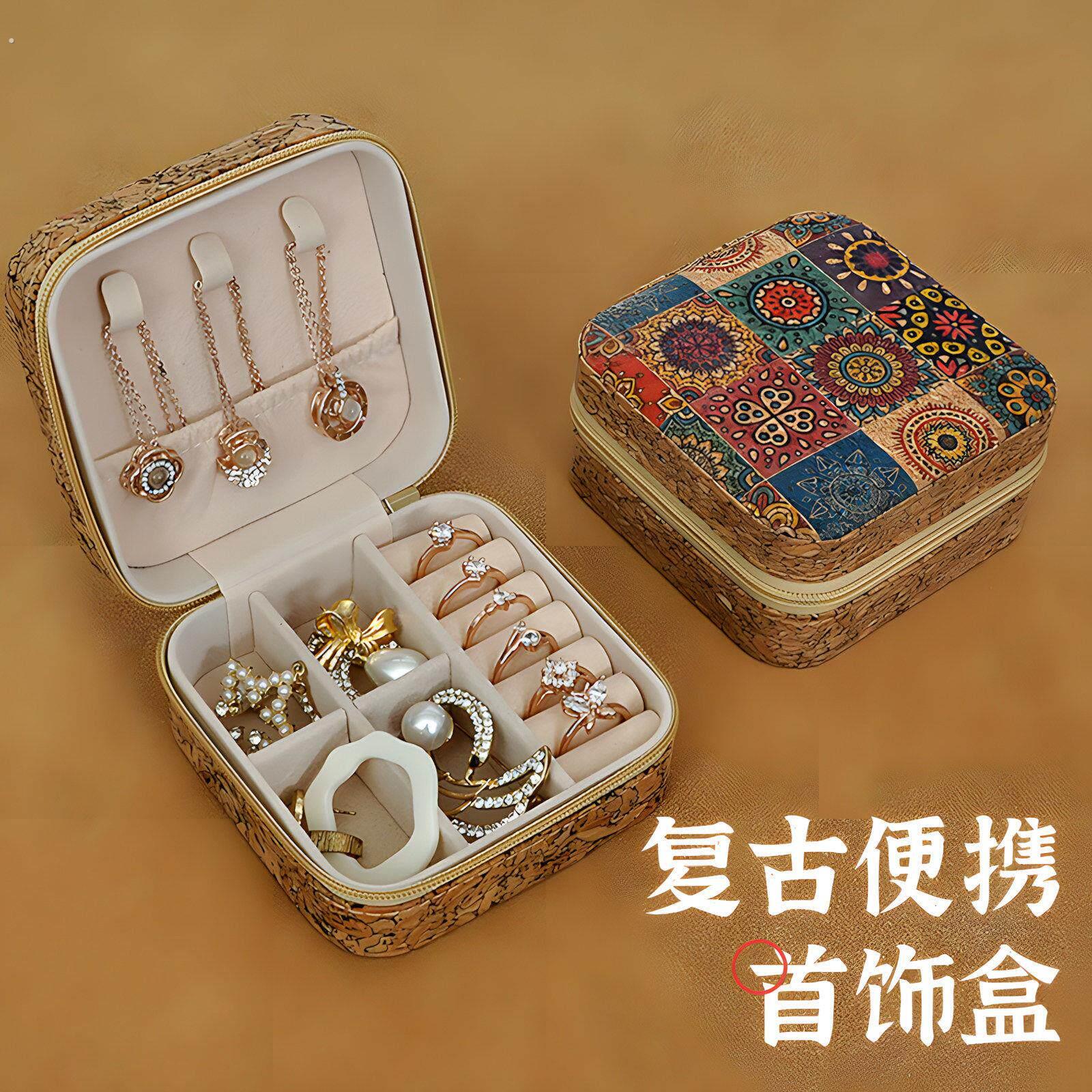 【小巧便携】复古精致首饰收纳盒