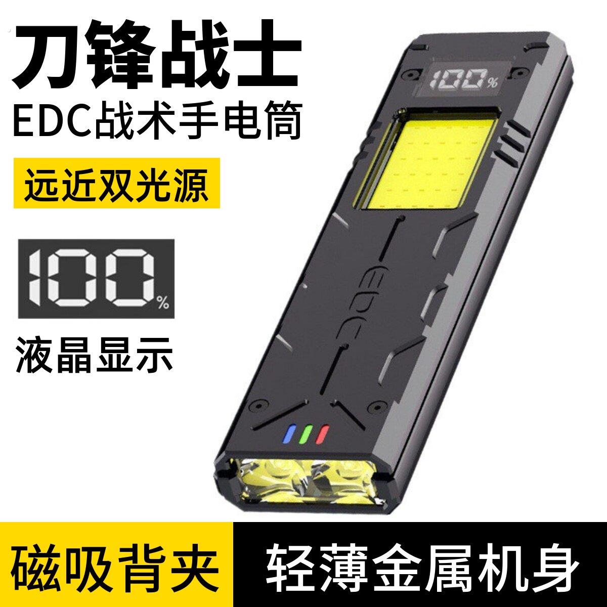 强光战术手电筒充电式手电续航超亮远射户外便携多功能磁吸工作灯