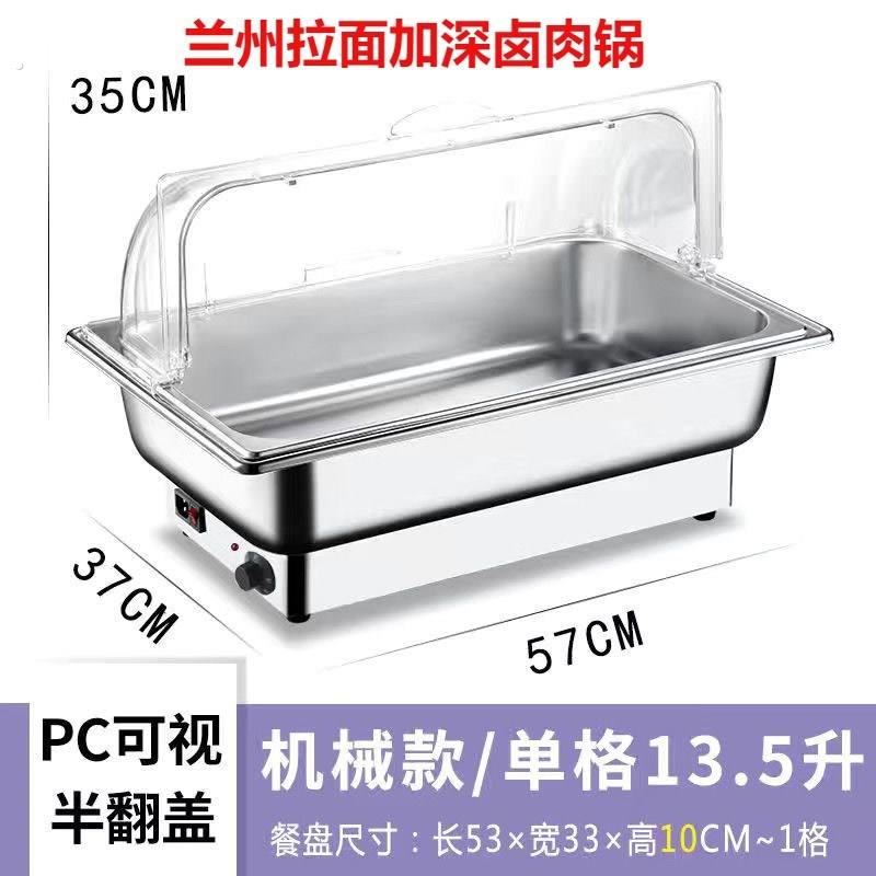 兰州拉面吧台卤味锅长方形加深卤味保温台加热商用