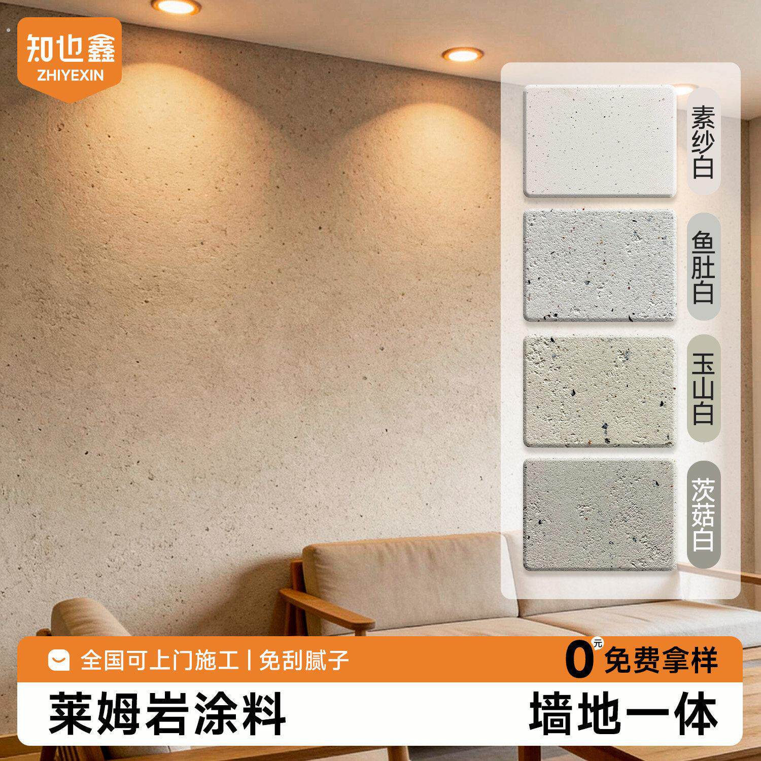 莱姆岩涂料墙面艺术漆微水泥墙地一体地面翻新液态石材外墙彷石漆