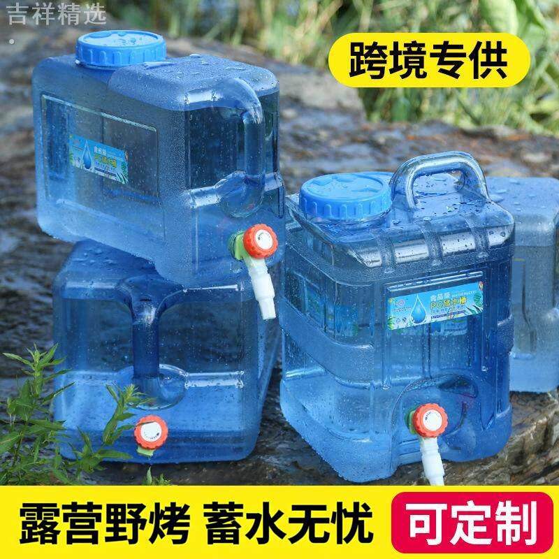 户外车载自驾游储水桶 水桶家用储水用 饮用纯净露营装水桶大容量