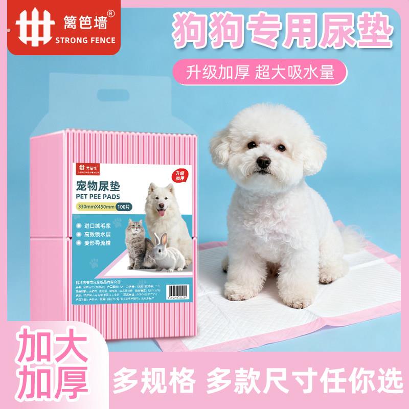 狗狗尿垫尿片宠物厕所除臭吸水垫猫咪尿不湿加厚100片一次性尿布