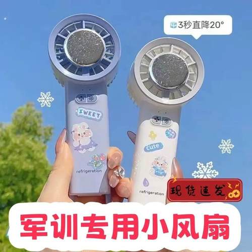 军训用小风扇手持风扇制冷便携式涡轮聚风静音充电户外小型学生降