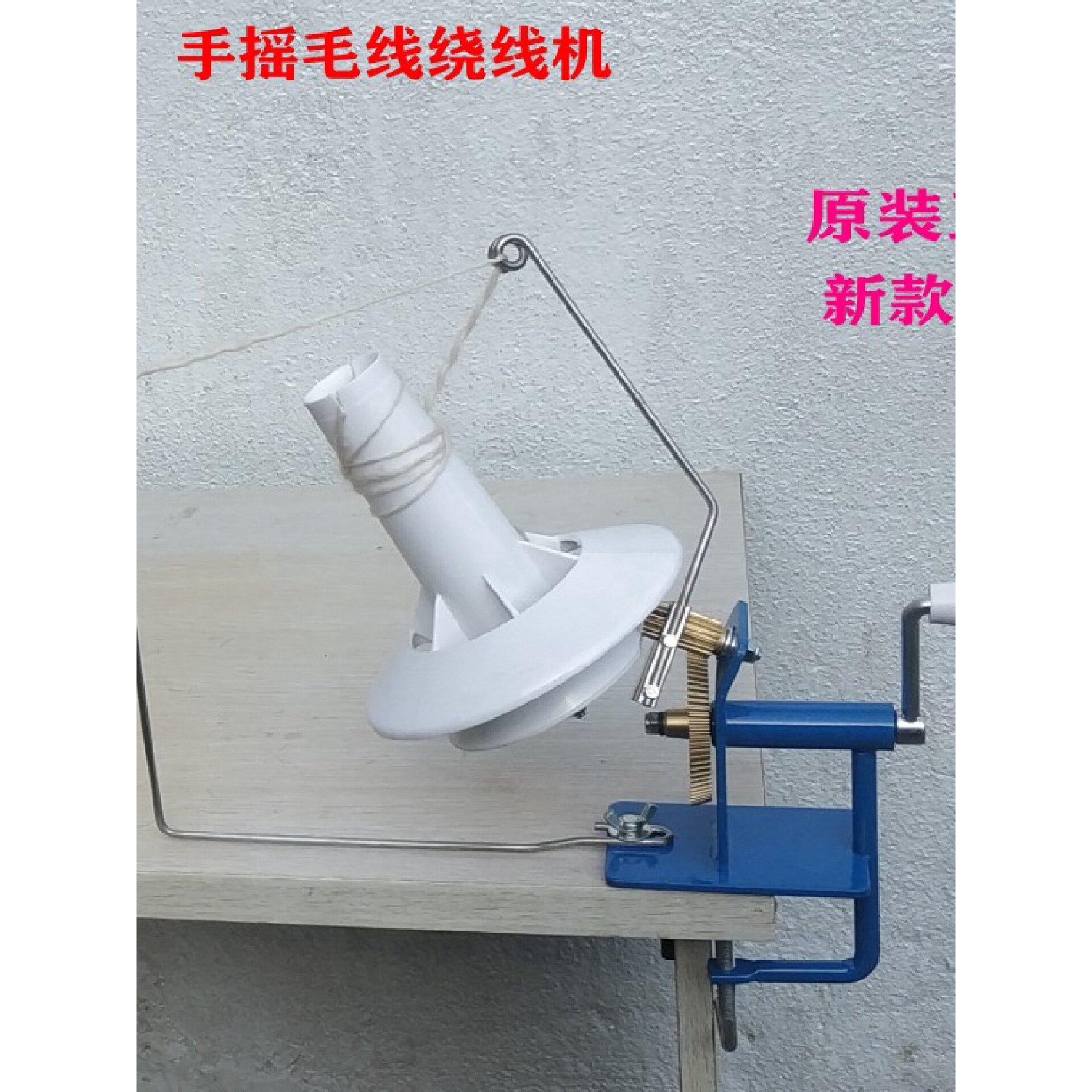 家用手摇毛线绕线器缠线器绕线机缠线机倒毛机倒线机卷线器打团机