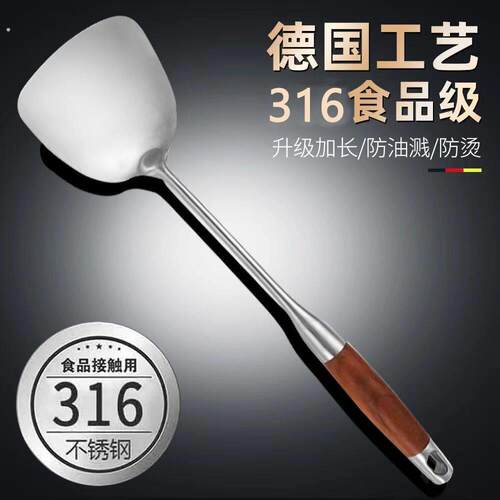 德国316不锈钢锅铲炒菜铁铲子家用厨房防烫炒菜炒勺漏勺厨具套装