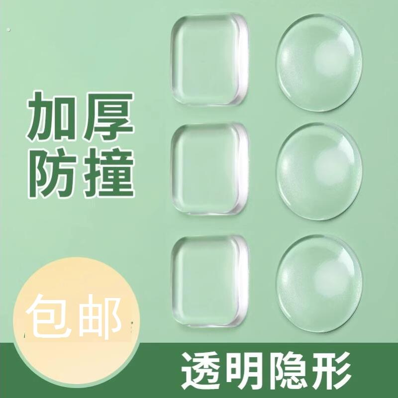 玻璃门防撞缓冲垫硅胶透明防撞粒贴柜门家用静音减震胶粒冰箱门