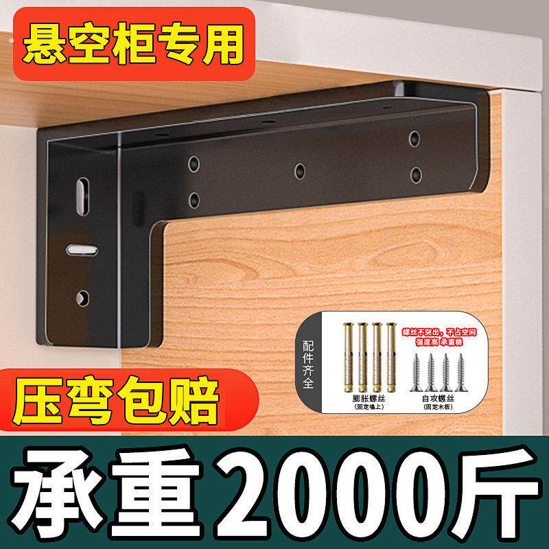 墙上托架吊码三角支撑架吊柜电视柜悬空承重支架支撑架固定式配件