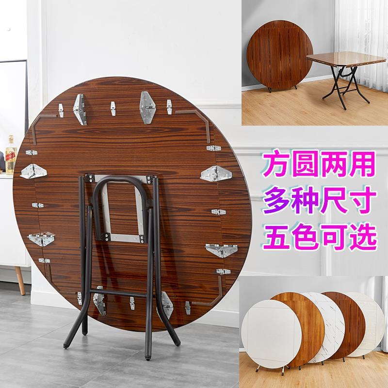 简易折叠饭桌家用小户型圆形餐桌出租房简约正方形吃饭桌子大圆桌