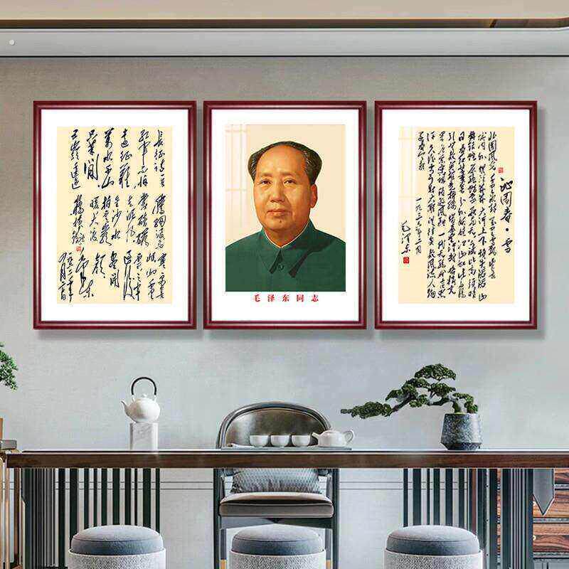 毛席像墙画风教办公室电视柜爷爷书法饰住气景人泽国面老五自建房