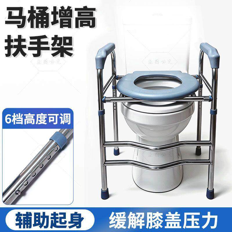 马桶坐便增高架带扶手老人孕妇坐便器升降凳家用厕所助力起身器