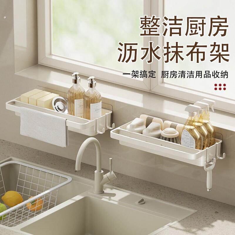 德国厨房抹布置物沥水架收纳神器水槽置物架免打孔壁挂式沥水架子