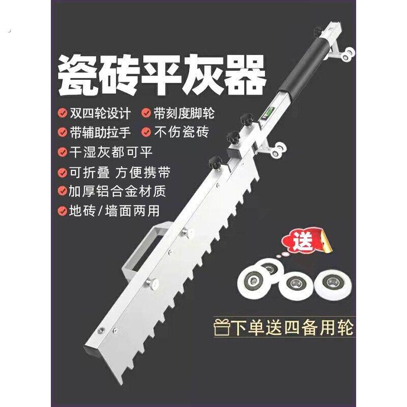 墙面贴瓷砖拉槽抹灰找平器泥瓦工刮尺铺地砖平灰神器沙灰工具大全