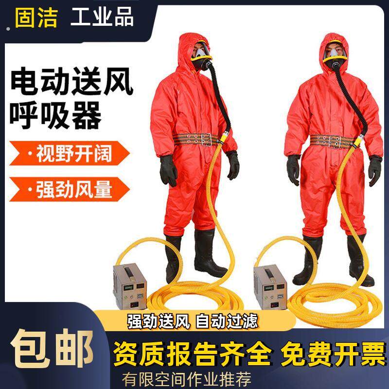 自吸式长管呼吸器电动送风有限空间作业空气面罩过滤防毒尘单双人