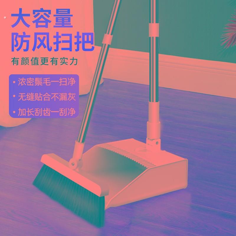 扫把簸箕套装家用高档室内折叠软毛扫地扫帚组合捎把撮箕撮子站立