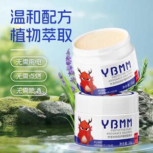 优宝妈妈夏日趋避盒清新香茅香薰盒室内外植物精油配方安心呵护