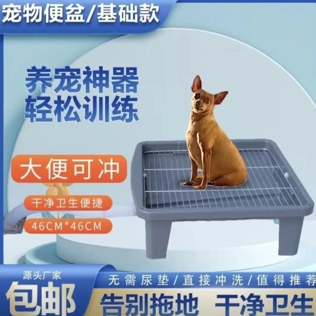 小型狗狗厕所专用家用加厚宠物通用大小便冲水尿盆直排下水道防臭