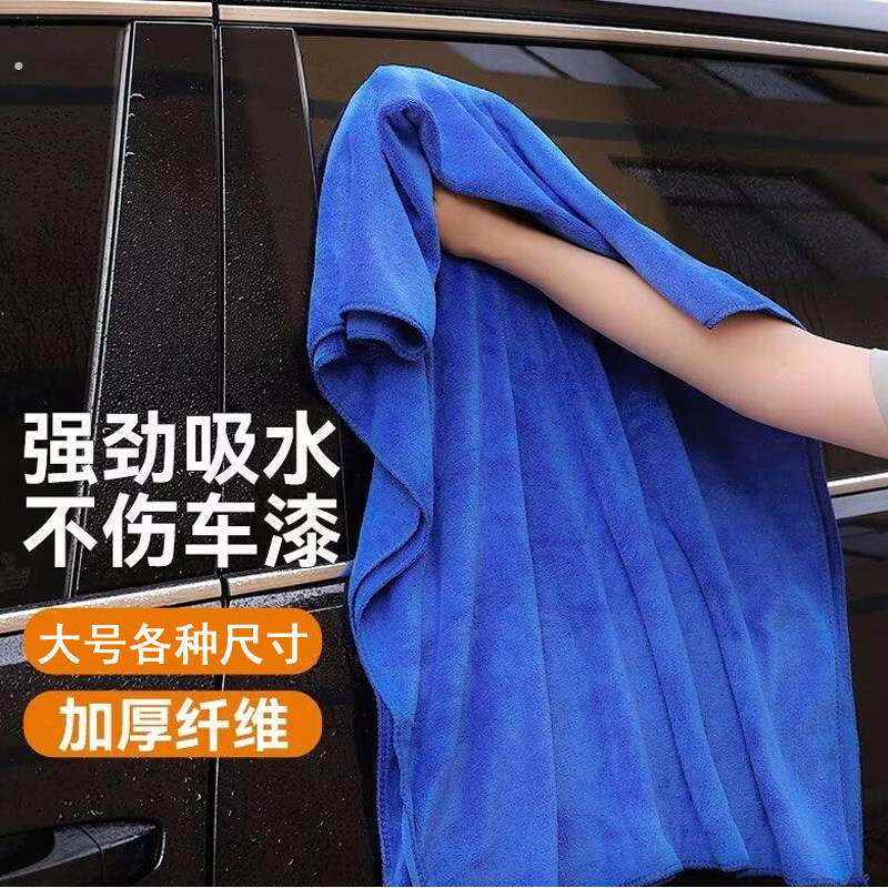 汽车专用洗车毛巾加厚吸水擦车布不掉毛车用超细纤维大号小号抹布