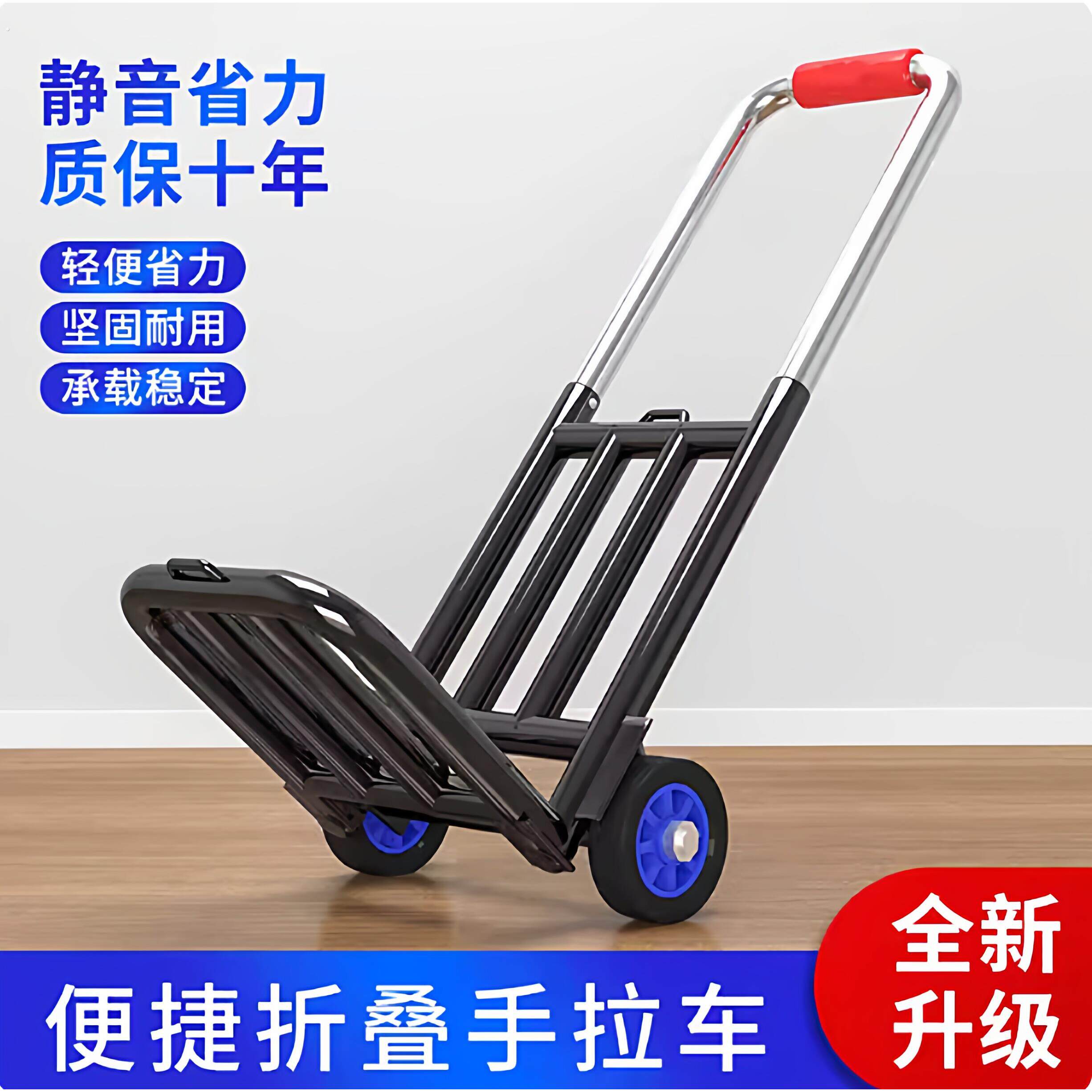 手拉车折叠搬运拖车家用购物拉货买菜快递便携手推车行李小拉杆车