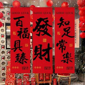 新年红色挂布喜庆装饰氛围布小院民宿户外露营拍照条幅广告背景布