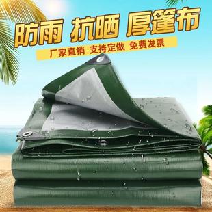 刀刮布防水布篷布防雨布遮雨油布雨布阻燃加厚防晒遮阳布地摊雨棚