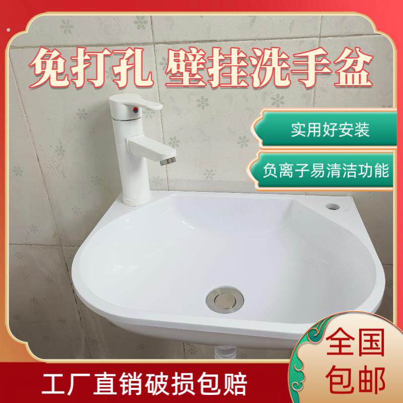 免打孔洗脸盆挂墙式塑料简易洗手盆出租屋洗漱台小户型壁挂洗手池