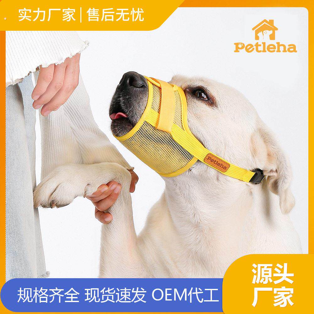 工厂可喝水透气宠物嘴套防咬人防叫乱吃大小中大型狗狗口罩狗嘴套