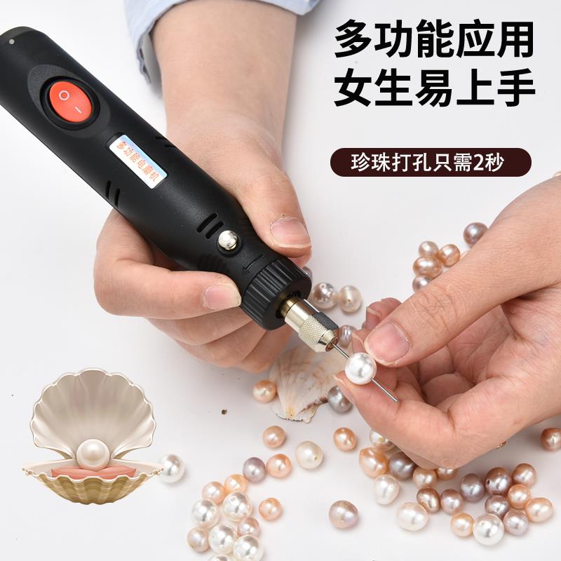 迷你小电钻打孔小打孔机打磨机文玩电钻迷你玉石雕刻钻孔木珍珠神