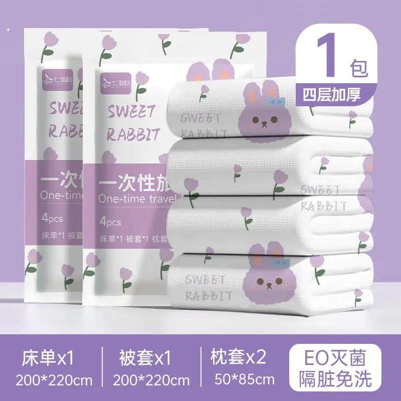 一次性床单被罩枕套被套旅行酒店床上用品四件套浴巾睡袋隔脏床