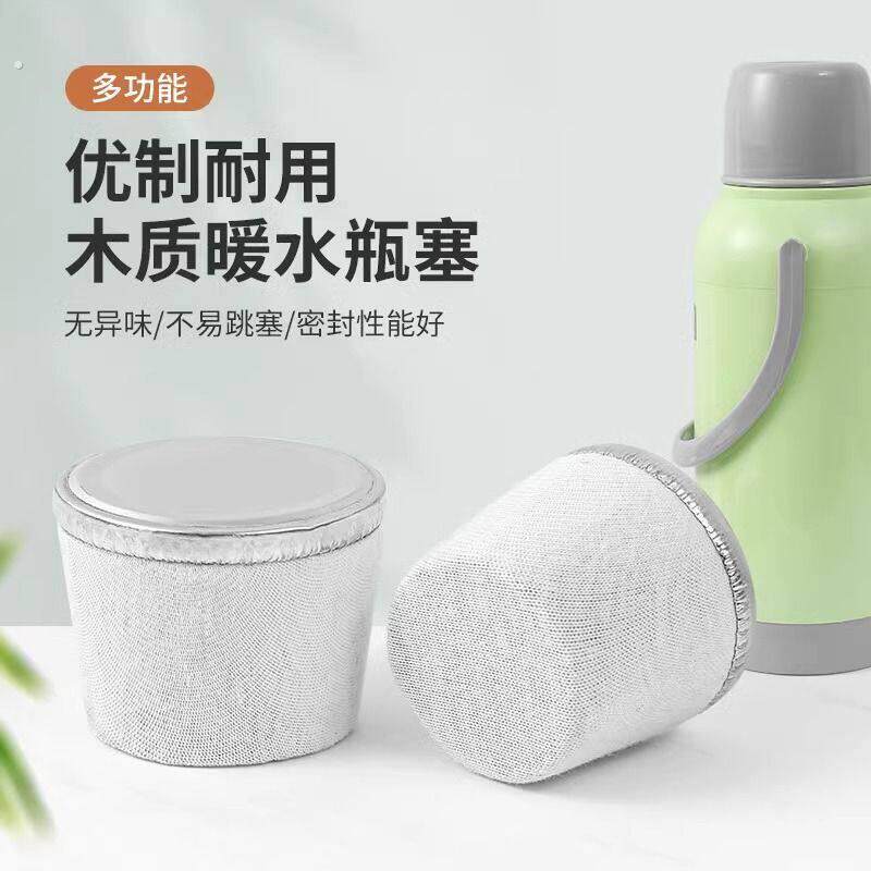 热水瓶开水暖壶塞木质塞子木头暖瓶塞保温壶盖茶瓶瓶塞食品级大号