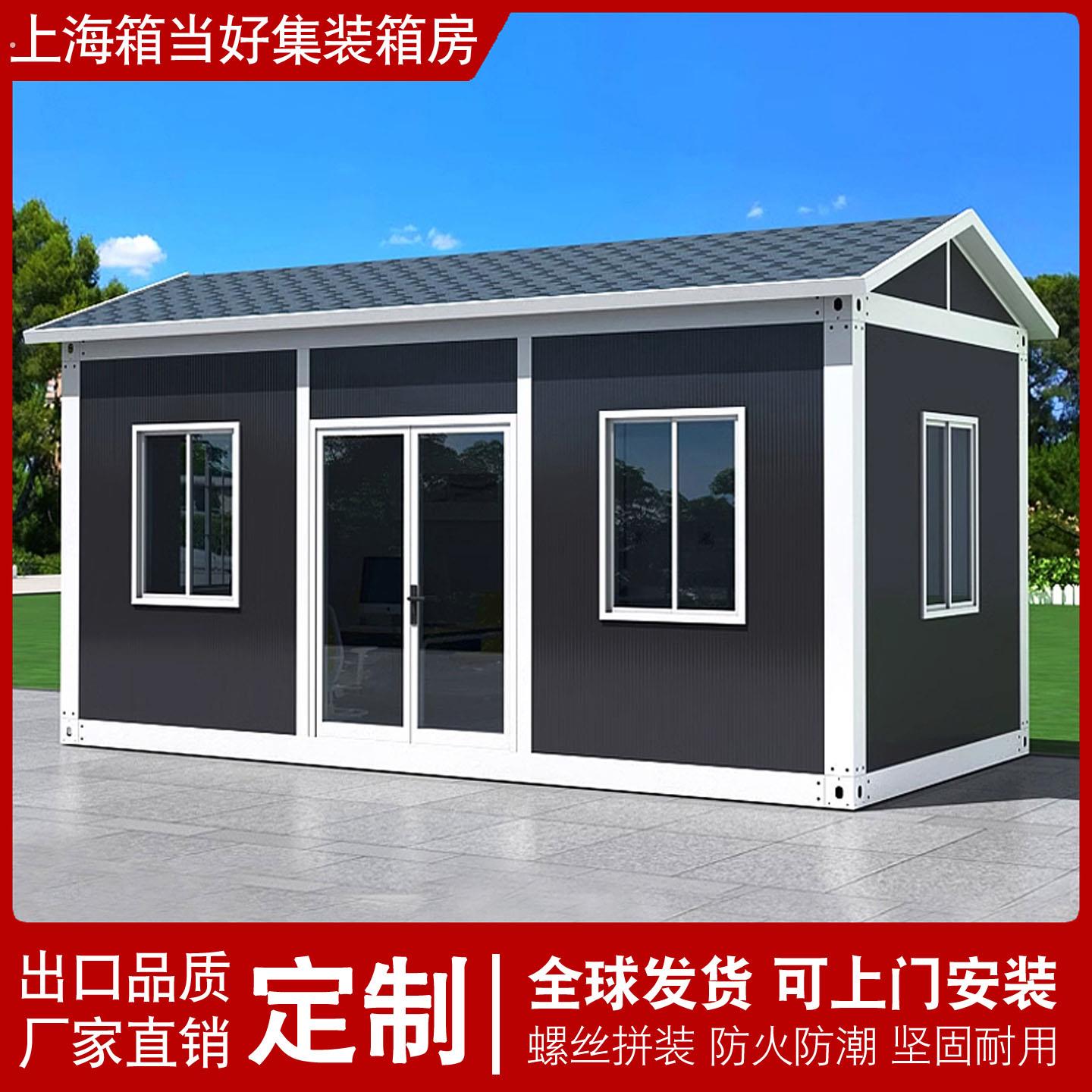 住人集装箱移动房办公室组装可拆卸家用房子带卫生间工地活动板房