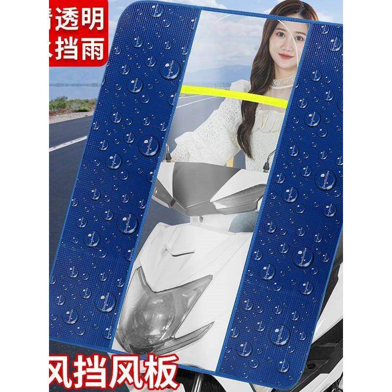冬季电动车防寒罩电摩透明挡雨板摩托车挡风雨衣遮阳伞挡雨披雨帘