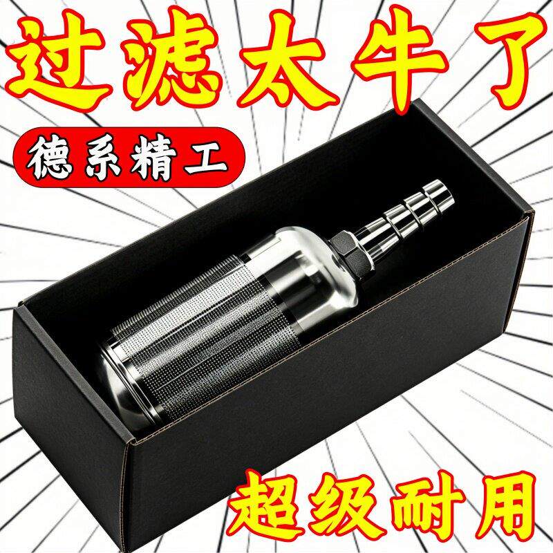 04不锈钢高压洗车机进水管加重过滤网自吸快速清洁进水过滤网