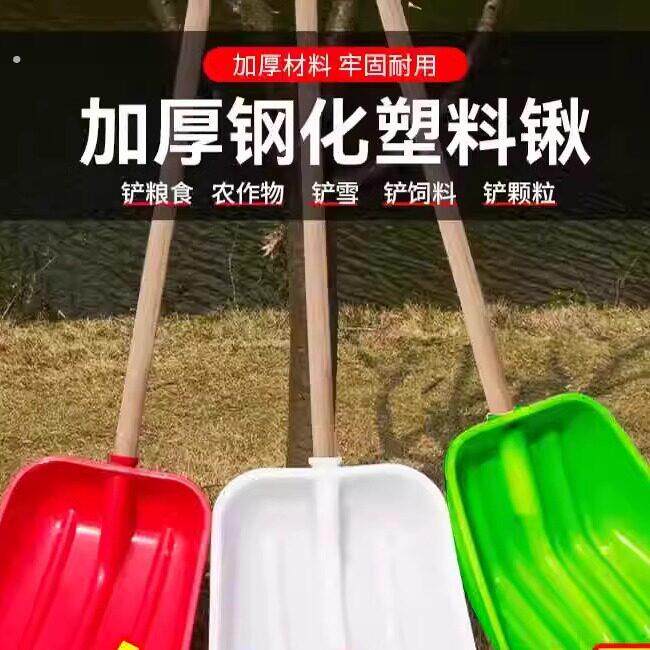 塑料锨加厚钢化塑料锹铲农用粮食铲加宽大号方头推雪铲垃圾塑料铲