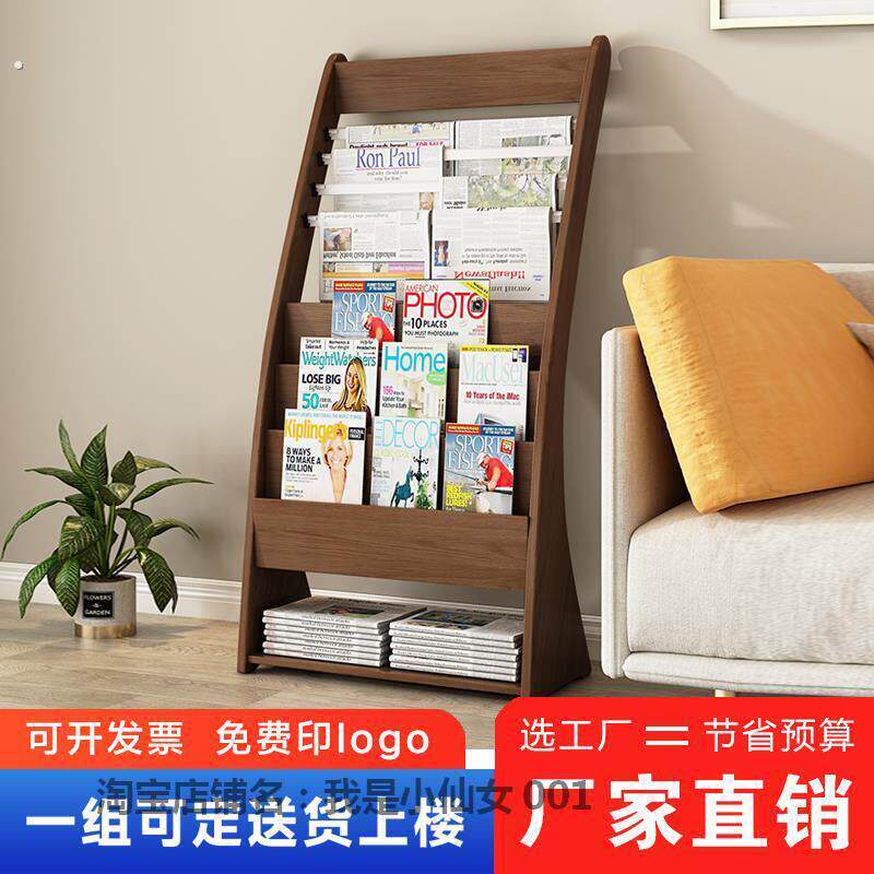 书架展示架报刊架木质资料架落地报纸架杂志架宣传收纳层架办公室