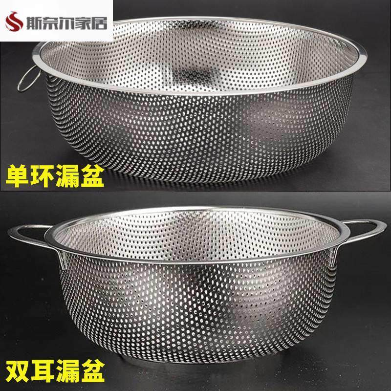 铁篮子不锈钢沥水篮洗菜盆漏盆家用厨房淘米盆洗米筛洗菜篮子