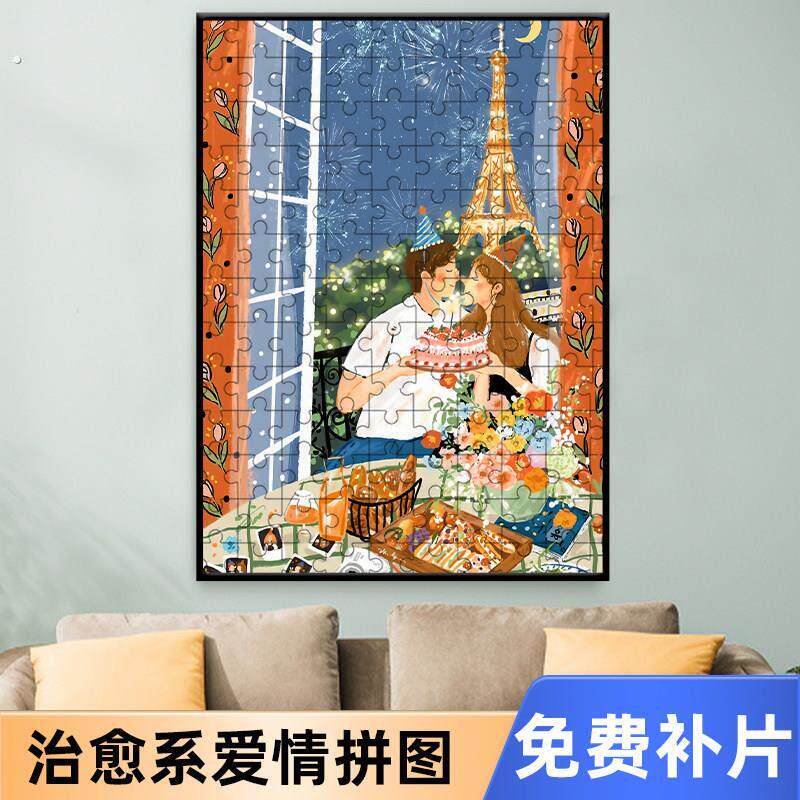 治愈解压木质拼图1000片带框朱鼓励情侣幸福时光浪漫婚礼送人礼物