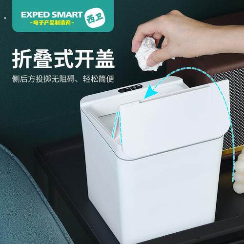 智能感应垃圾桶电动车载家用客厅厨房创意迷你桌面收纳桶折叠开盖