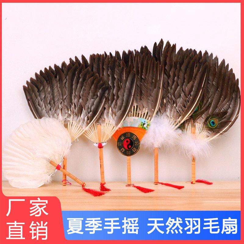羽毛扇子夏季鹅毛扇夏天老式手工蒲扇古风中国风舞蹈
