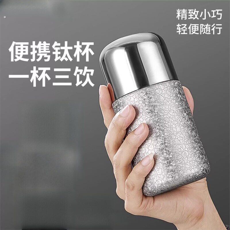 便携钛杯口袋杯纯钛保温杯男女士高颜值2025新款迷你小巧吸管杯子