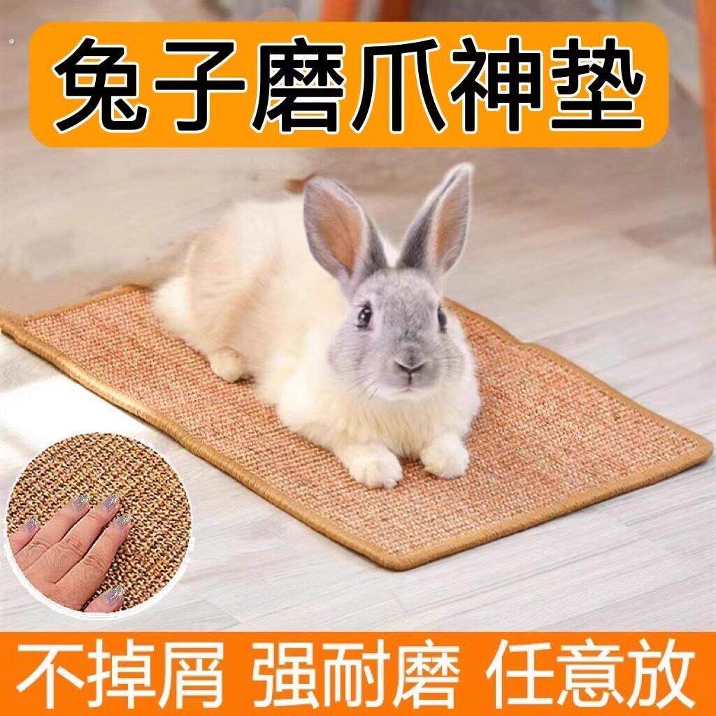 定制兔子龙猫松鼠磨爪板剑麻垫笼子趴趴垫防滑耐磨耐咬笼子防卡脚