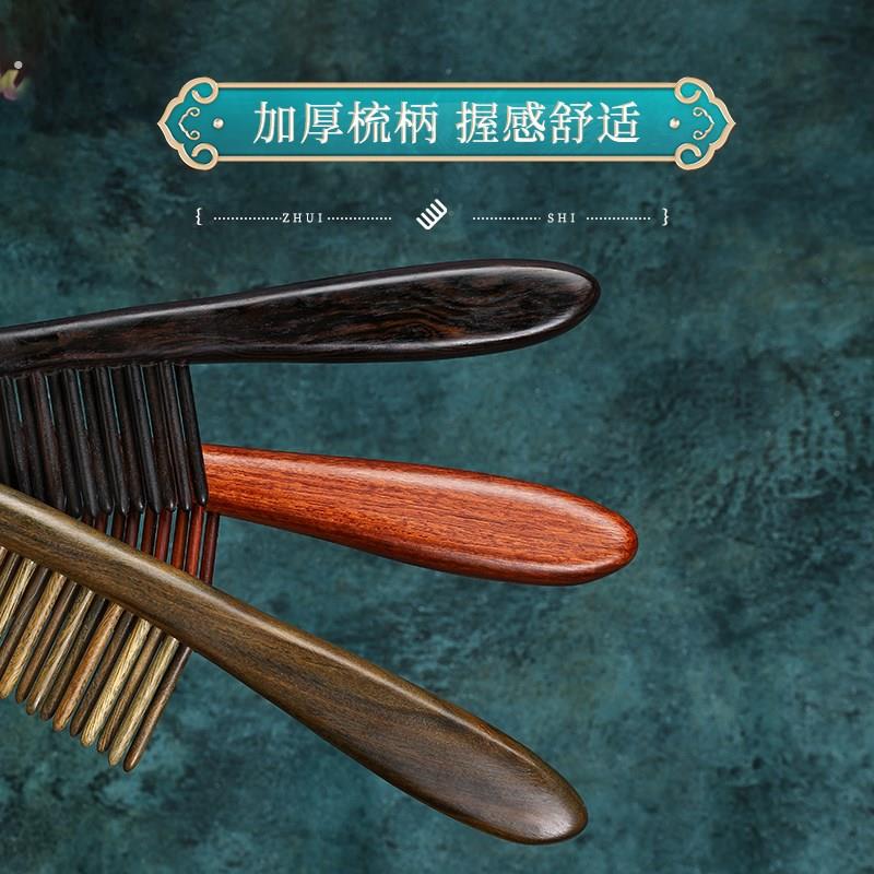 天然檀木梳绿檀双排插齿梳防静电梳子黑檀木梳家用经络按摩专用梳
